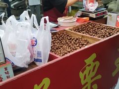 -阿男野栗王(金门路店)