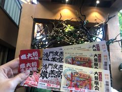 -御温泉·大餐庙会