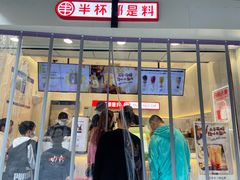 门面-书亦烧仙草(二七万达广场店)