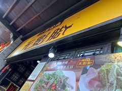 门面-无影脚佛山陈氏盲公丸始创店(飞鸿街店)