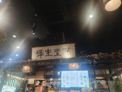 -花溪雨·森林餐厅(石基店)