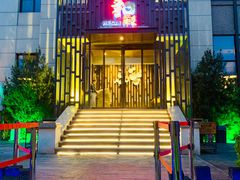 门面-和彩放题(渔阳店)