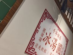 -九街淑芬掌中宝串串公司(内街文化创意园店)