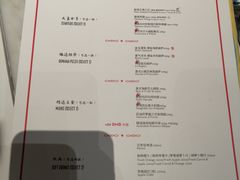 菜单-玛尚诺Pizza&Bar(长泰广场店)