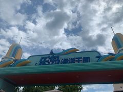 -秦皇岛乐岛海洋王国