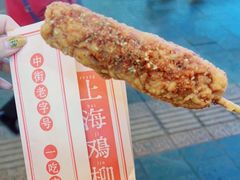 -上海鸡柳店(中街盛京大家庭店)