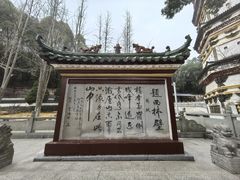 -西林禅寺