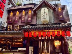 -鸟泉居酒屋·烧鸟·酒馆(百子湾店)