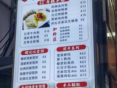 -张果佬年糕卷(科巷店)