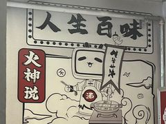 -生活如沸·顺德水牛奶火锅(大学路店)