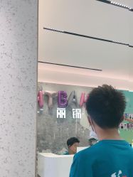 -LJOY丽锦造型·烫发染发