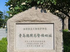 -青岛德国总督楼旧址博物馆