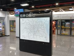 -桂林公园(地铁站)