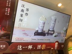 -茉沏(山塘街店)