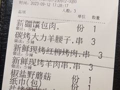 -那时新疆·若羌(经纬汇店)