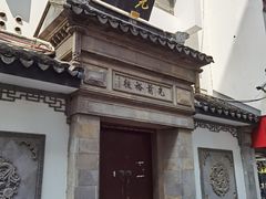 -光裕书厅·评弹茶馆·剧场(观前街店)