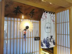 -本寻烧肉酒场(双井店)