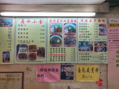 -老西关濑粉(文明路店)
