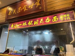 -恩宁刘福记(东华东路店)