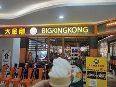 门面-韩国大金刚烤肉·料理(印象城店)