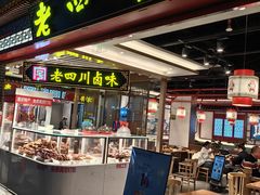 -老四川(T3航站楼F指廊店)