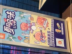 -橘焱胡同烧肉夜食(BFC外滩金融中心店)