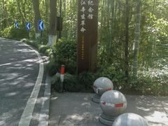-浙江辛亥革命纪念馆