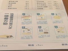 -老昌春饼(中央大街店)