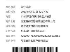 -乐港休闲馆茶艺·简餐·茶室(首都机场T2店)