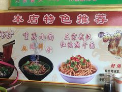菜单-包掌门创意包子铺