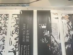 -中国美术学院-美术馆