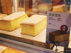 -满满元气和田大枣糕·蛋糕(朝阳大悦城店)
