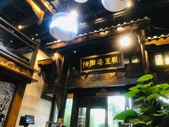 门面-陈麻婆豆腐总店