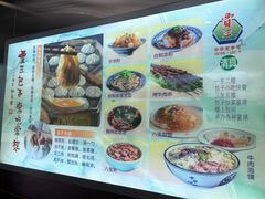 -西安贾三灌汤包·回坊小吃·清真炒菜(北院门总店)