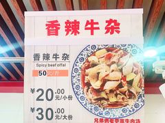 -兄弟俩老李家牛肉汤(总店)
