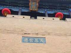 -皇城相府