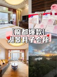 -耐味林月子会所(黄兴公园店)