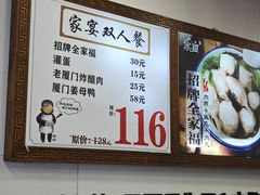 -家宴·灌蛋·沙茶面(曾厝垵店)