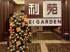 -利苑酒家(华熙国际店)