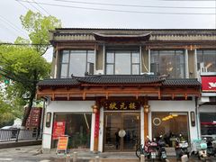 -状元楼(金溪路店)