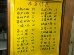-金记大肠(瑞昌路店)