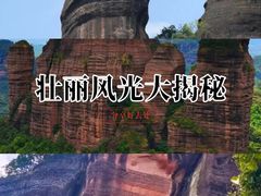 -丹霞山风景名胜区