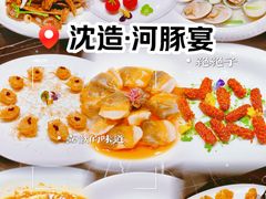 -沈灶河豚宴·河豚融合餐厅(汉中路店)