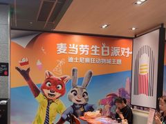 -麦当劳(温州人民路店)