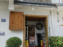 -浙里本味·宴四季江南(三台山路店)