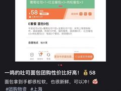 -85度C(上海广元店)