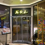 昙华林附近超值得一去的西餐！