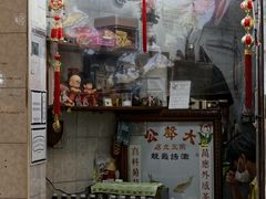 -大声公凉茶