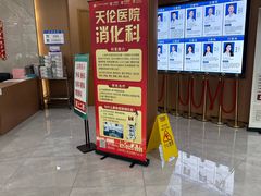 -上海天伦医院