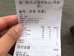 -澳门陈光记烧味饭店(郎家园店)